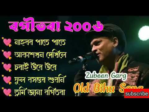 Assamese old Bihu songZubeen Gargbogitora 2006