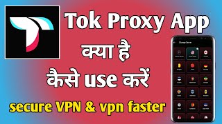 Tok Proxy Secure Vpn | Tok proxy app kaise use kare | How to use tok proxy app | Technical Mohsim screenshot 5