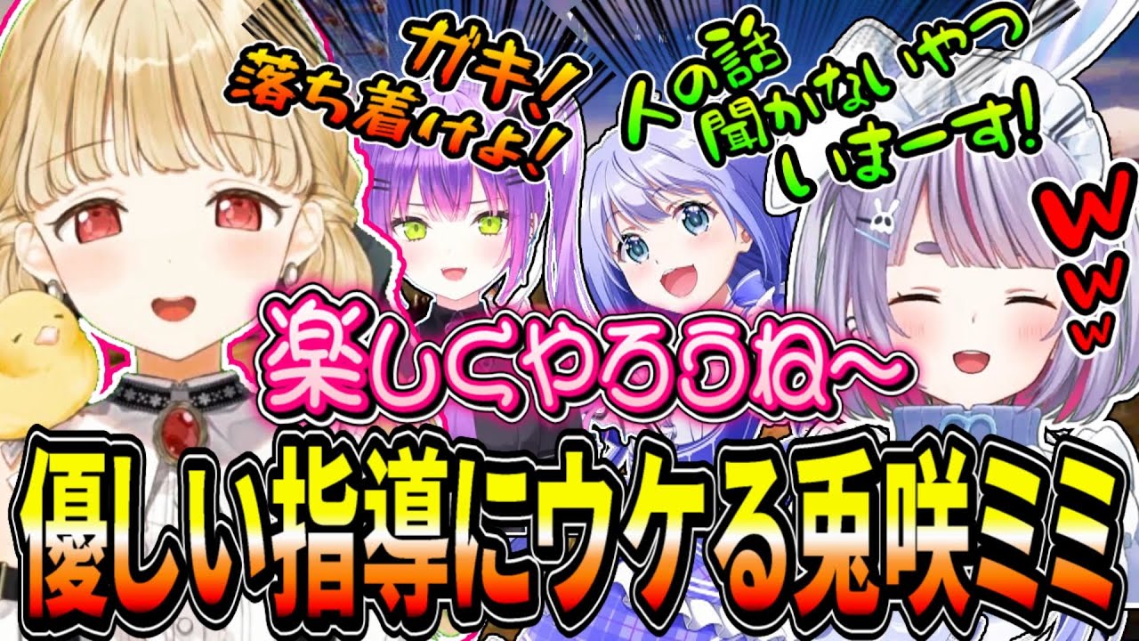 【兎咲ミミ視点】煽りあう常闇トワ勇気ちひろに優しく指導を入れる小雀ととPUBG【切り抜き /兎咲ミミ/常闇トワ/勇気ちひろ/小雀とと/ぶいすぽ/にじさんじ/ホロライブ】