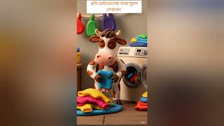 Cow Voice Funny Video