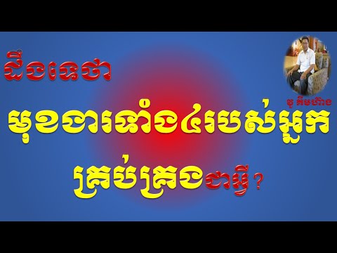 មុខងារទាំង៤ជាអ្វី របស់អ្នកគ្រប់គ្រង?|4Functions For Manager