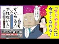 【漫画】すぐやる人」と「やれない人」の習慣【要約】