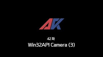 Win32API 강의 42화. Win32API Camera (3)