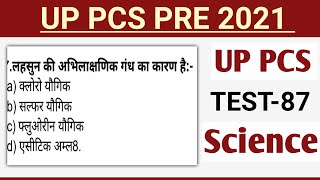 UP PCS PRE 2021 Test - 87 General Science | UPPSC PRE 2021