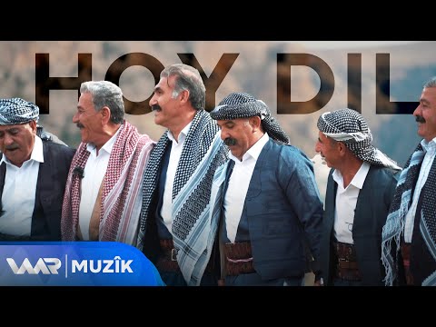 Dengbêjên Herêma Botan - Hoy Dil