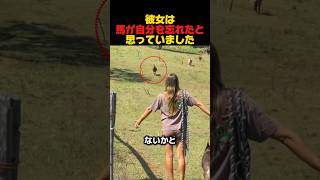 彼女は馬が自分を忘れたと思っていました #感動する話 #感動