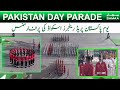 Youm e Pakistan Parade Rangers Squad -   پنجاب رینجرز کے جوانوں کی رائفل ڈرل - SAMAA TV