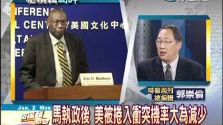 總編輯時間 20120102(1/2)》美聯社：美國挺馬英九釋利多