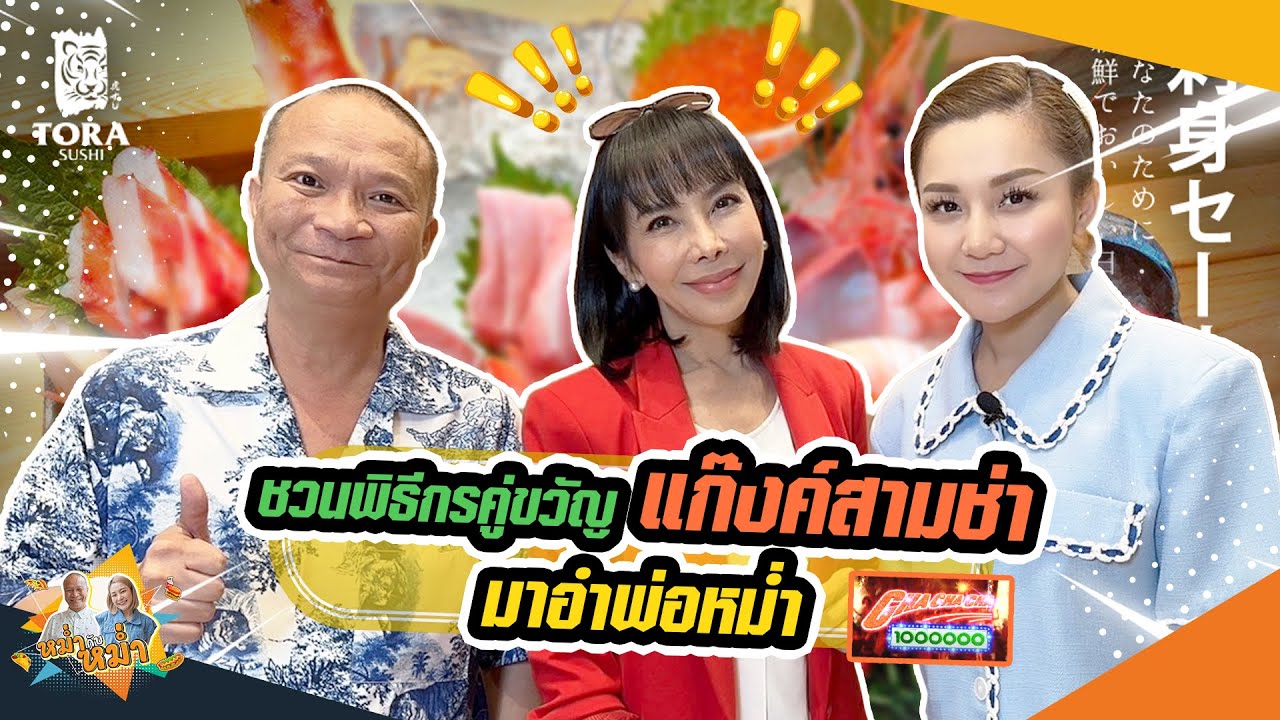 Invite the host duo of the 3 Cha Gang to come and tease Father Mum. Will it be successful? | Mum ...