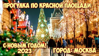 Прогулка по Красной Площади. Город: Москва (Новогоднее видео)