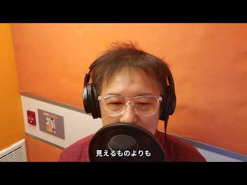 水平線　歌ってみました
