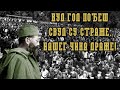 Куд год пођеш свуд су страже, нашег чика Драже!