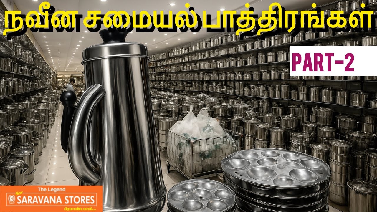 SARAVANA STORES  KITCHEN VESSELS ||  நவீன சமையல் பாத்திரங்கள்  || அழகான கிச்சன் பொருட்கள் 🍲