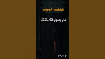 #حديث_اليوم ( اتق الله حيثما كنت ) #سورة #احاديث #ترند #تلاوة #قرآن #مكة_الان #تلاوات #البقرة #حصري