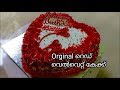 Red Velvet Cake Without Oven | സൂപ്പർ ടേസ്റ്റിൽ ഉണ്ടാക്കാം |SumisTastyKitchen |Malayali Youtuber