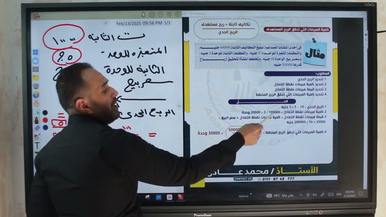 محاسبة التكاليف2026