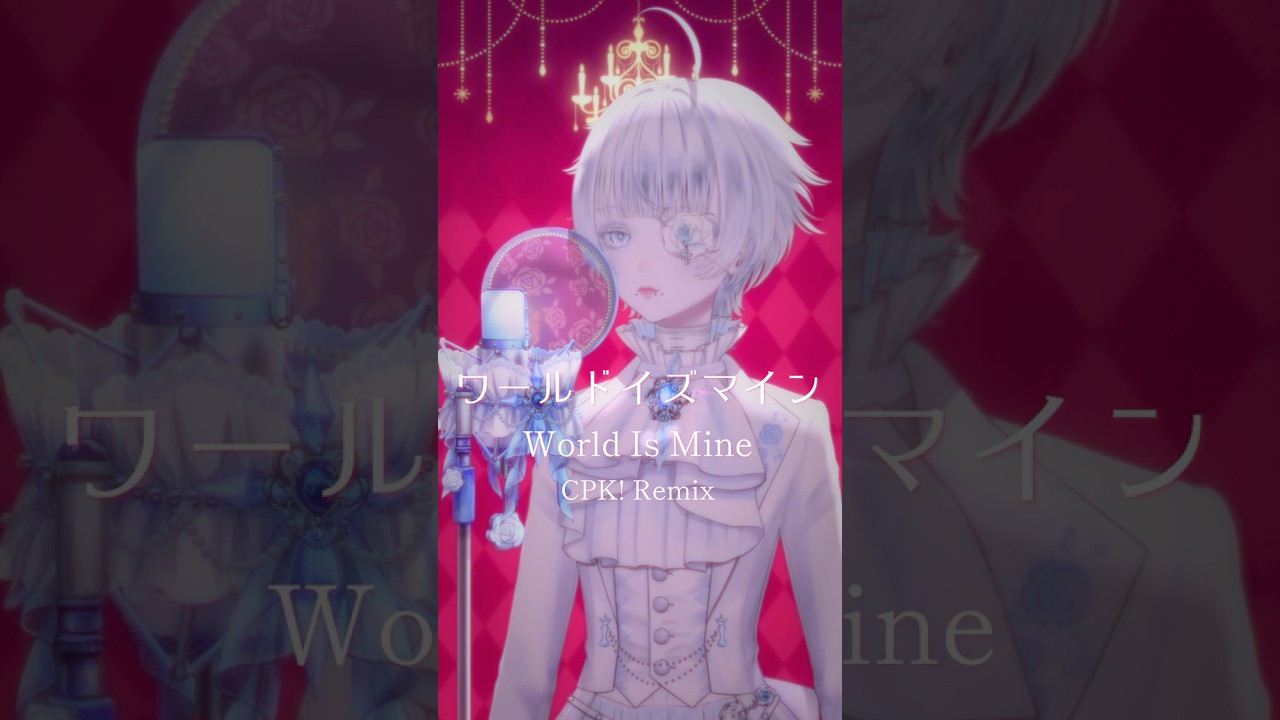 ♰【歌ってみた】ワールドイズマイン CPK! Remix – ryo / from 超かぐや姫！【新人Vtuber】Saint-Just【新人VSinger】【cover】