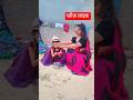 Kaun sa sempu hain mama #funny #video #viral #nehasinghrk #shortfeed #viralvideos #yrshorts #short