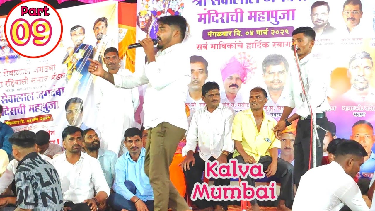 Akash Chavan v/s Chhota Maruti Bhajan Gorakhnath ! Banjara Bhajan ! Kalva Tanda 09.