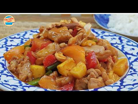 스위트앤사워 치킨 레시피 | 촉촉한 닭고기와 바삭한 캐슈넛의 조화