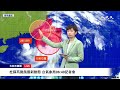 【7/27 直播】杜蘇芮颱風最新動態 台氣象局06:40記者會 | 台灣大紀元時報
