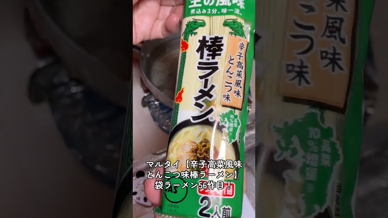 辛子高菜風味 豚骨ラーメン 食品・飲料・お酒 : 173g 辛子高菜風味棒ラーメン マルタイ Amazon.co.jp: マルタイ 大特￥26800１食分￥134　棒ラーメン その他 加工食品