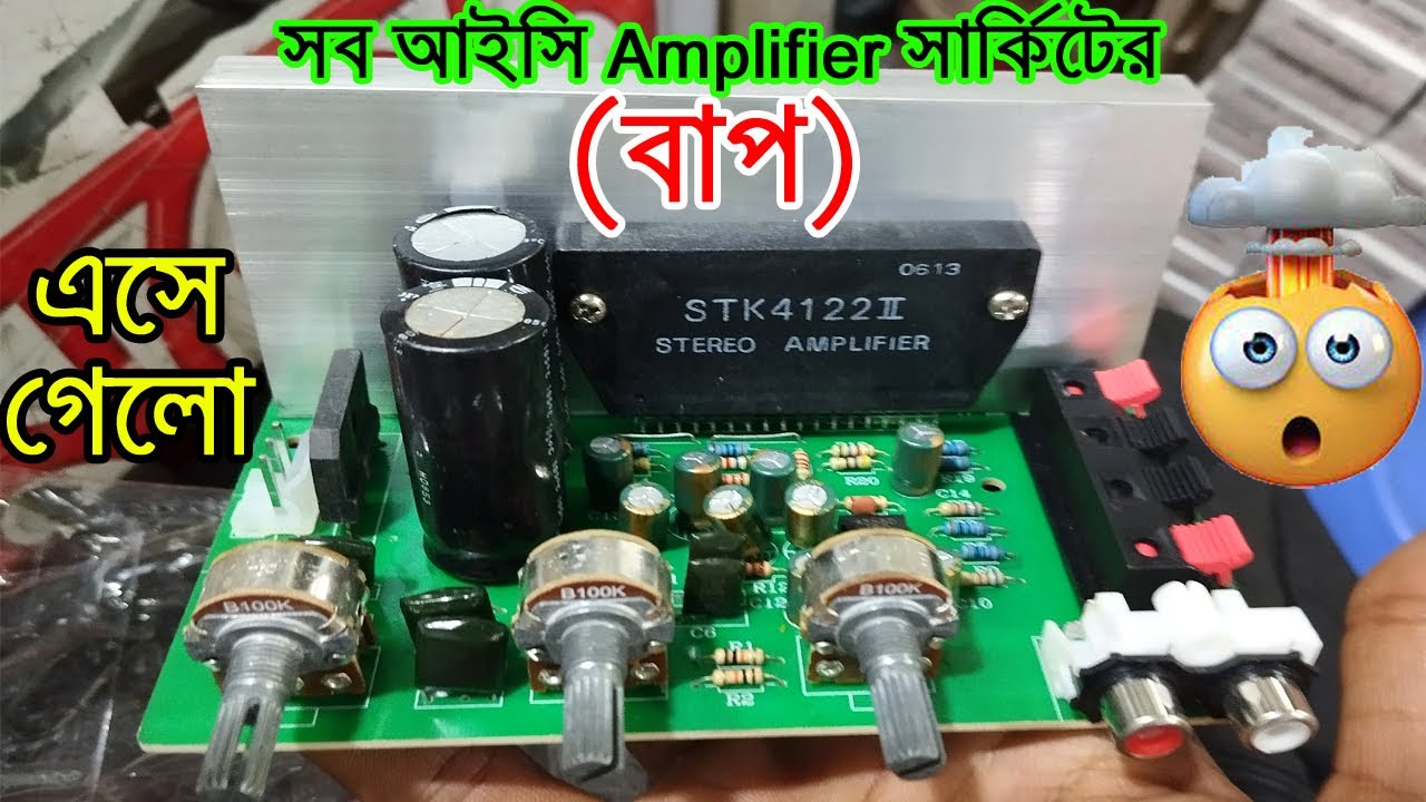 STK Complete Amplifier CIrcuit Price In Bangladesh YouTube