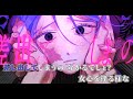 【ニコカラ】命綱【on vocal】