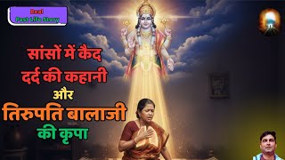 The Story Of Pain Captured In The Breath And The Grace Of Tirupati Balaji Past Life Story Ant...