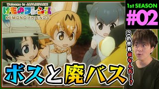 けものフレンズ 同時視聴
