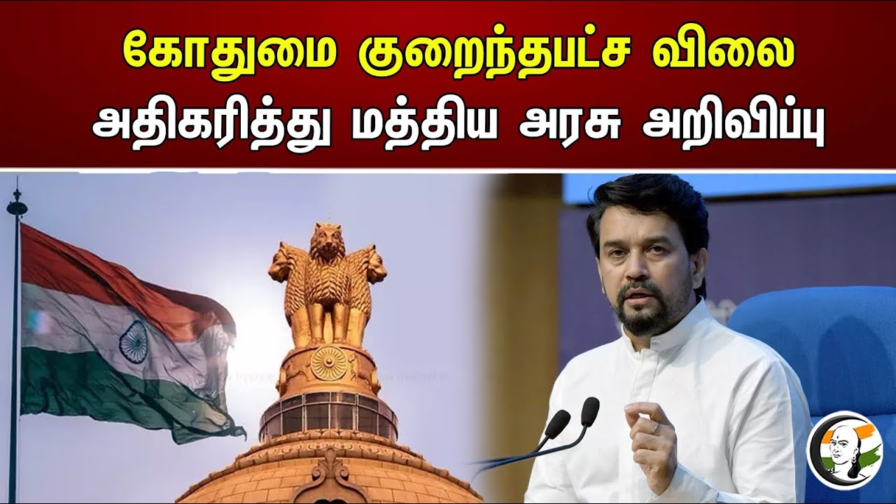 கோதுமை குறைந்தபட்ச விலை அதிகரித்து மத்திய அரசு அறிவிப்பு | Increase in the minimum price of wheat