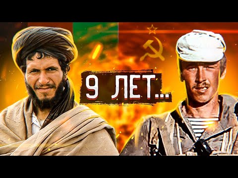 СССР и Афганистан - ЗАВОЕВАНИЕ или ПОМОЩЬ? Мифы и факты о войне Советского Союза в Афганистане