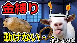 【猫ミーム】金縛りから力業で抜け出す!! thumbnail