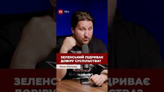 Чим мотивовані санкції проти Богдана? #зеленський #рнбо #санкции #богдан #єрмак