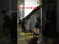夜の大久保公園