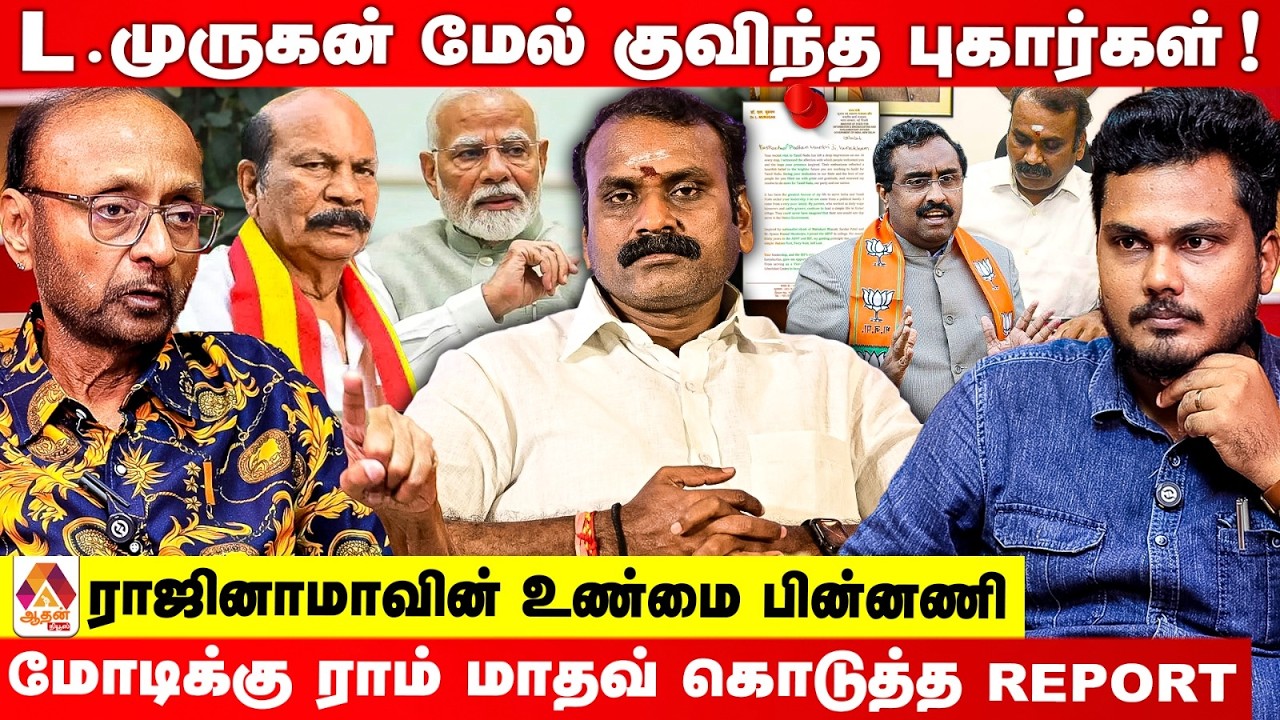 V.S. Babu-க்கு பில்லி சூனியமா? CM-ன் கனக துர்கா கோவில் Visit-ன் பின்னணி!|உடைக்கும் பிரகாஷ் M. ஸ்வாமி