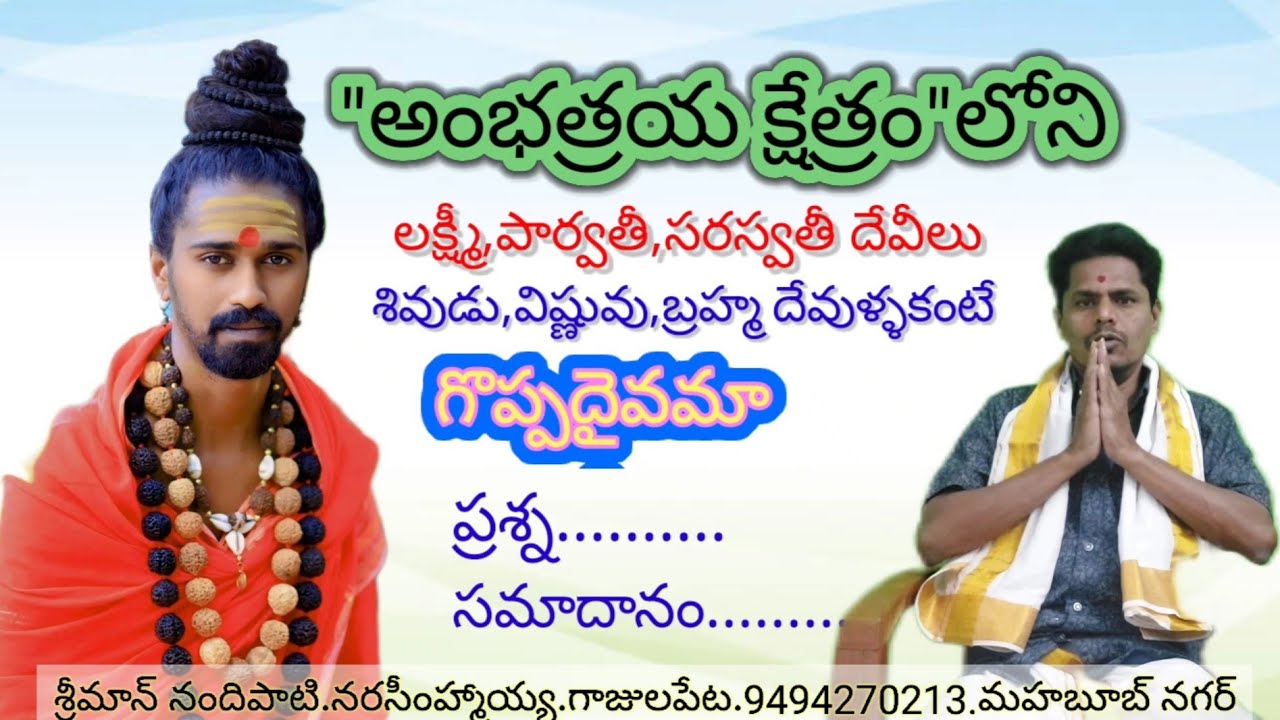 శ్రీశ్రీశ్రీ ఆదిత్య పరాశ్రీ గురూజీ అమోఘంSri sri sri adhithya para sri