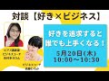 ピアノ教室サポート｜2021｜マインドup　～「好き！は上手くなるし、ちゃーんとしごとになる」～