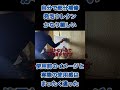 #shorts 【イメージは覆された】コノ苦労を見て欲しい発泡ウレタンスプレーで部分補修【初挑戦】勉強不足にはカナリ難し過ぎた
