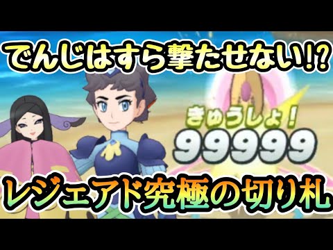 ポケマス 必中怯み超火力のspカルネが対クレセリア最強兵器だった件ｗｗｗ レジェンドバトル Pokemon Masters Ex Youtube