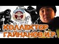 ДПС. Уфа КОЛЛЕКТОР ИДПС ГАЙНАНОВ И ЕГО ТАРАКАНЫ!