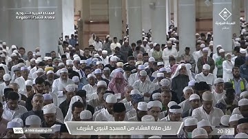 صلاة العشاء للشيخ عبدالله القرافي يوم الأربعاء 9 ذو القعدة 1446هـ من سورة إبراهيم