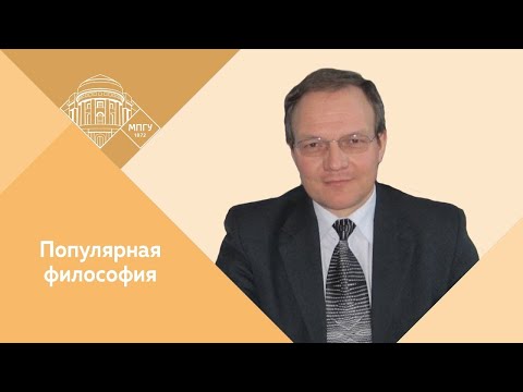 "Формула любви" Профессор МПГУ Д.А.Гусев "Популярная философия"