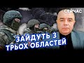 🚀СВІТАН: Терміново! Росіяни готують ДИВЕРСІЮ на КОРДОНІ. ВІДПОВІДЬ по КРИМУ. Змінили ТАКТИКУ УДАРІВ