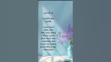 سورة القلم #القران #القران_الكريم #المصحف #تيك_توك #اكسبلور #لايك