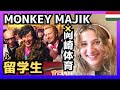 【スゲー!!】MONKEY MAJIK × 岡崎体育「 留学生」 英語と日本語の両方の歌詞がある曲に驚くハンガリー人女性〈日本の音楽〉reaction 【海外の反応】 外国人のリアクション music