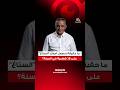 علاش برشة إطارات من الستاغ هاجروا إلى خارج البلاد mp3