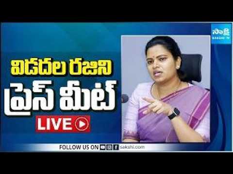 LIVE : YSRCP Vidadala Rajini Press Meet  @SakshiTV - SAKSHITV