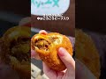【リニューアルオープンした人気パン】新潟グルメ【公式】#新潟 #新潟グルメ #新潟観光 #niigata #shorts #yummy #pr #新潟グルメ【公式】