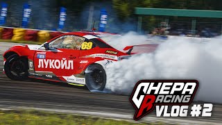 Chepa Racing Vlog #2 | RDS в Нижнем Новгороде. Огонь, зацеп и скорая